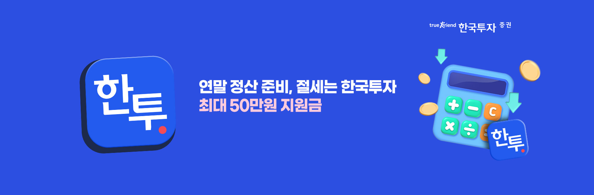 낮에도 밤에도 미국주식은. 한투 주간거래 10시부터.